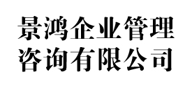 景鴻iso認證網(wǎng)